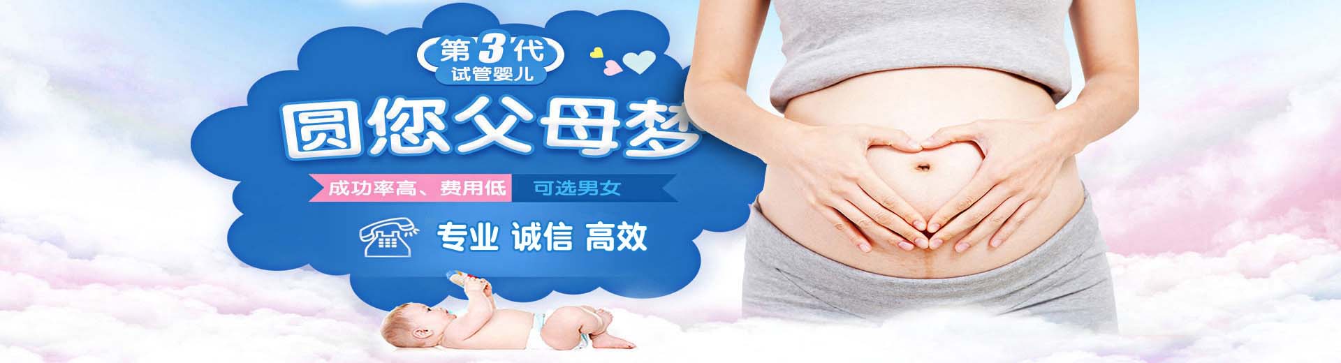沈阳供卵助孕,沈阳供卵助孕成功率,供卵助孕靠谱吗图片2